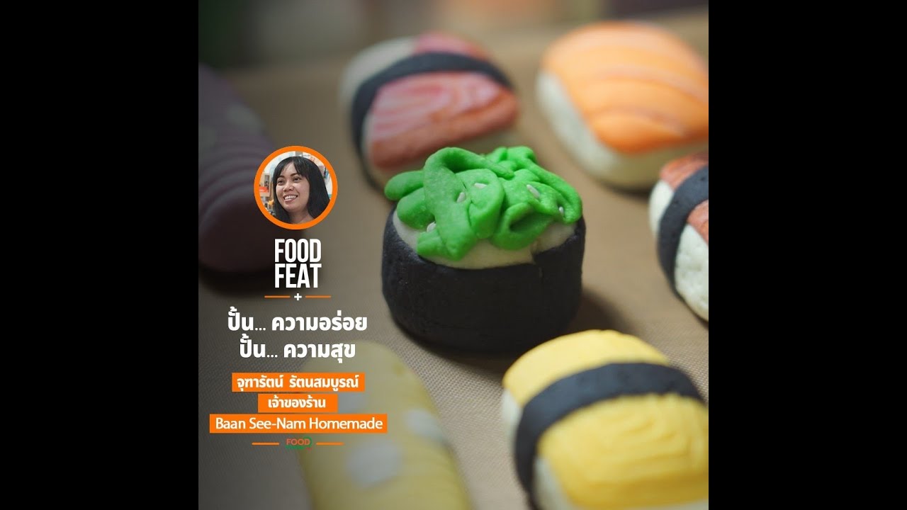 ร้านบ้านสีน้ำโฮมเมดคุกกี้แฟนซี | Food Featuring