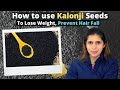 How to Use Kalonji Seeds to Lose Weight & Prevent Hair Fall | How Much in a day and Recipes | Hindi