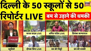 Live: Bomb Threat In Over 50 DelhiNCR Schools, Students Evacuated, Govt Urges Parents Not To Panic