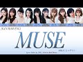 ME I ミーアイ MUSE 歌詞動画 Lyric Video By ME Girl In Red Dress KAN ROM ENG ME I ミーアイ MUSE 歌詞動画 Lyric Video By ME Girl In Red Dress KAN ROM ENG