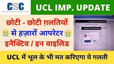Aadhar Supervisor invalid 2022 | ucl blacklist 2022 |