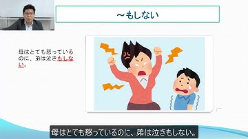 Ｎ２　文法　〜もしない　日本語.COM（https://ni-hongo.com）