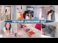 ИДЕИ для ПРИХОЖЕЙ 🤩 МОТИВАЦИЯ на УБОРКУ. ГОТОВИМ ВКУСНЫЙ БУЛЬОН. УЮТНЫЙ УЖИН