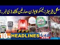 Big News for Electricity Consumers | 10PM News Headlines | 26 December 2025 | City 42