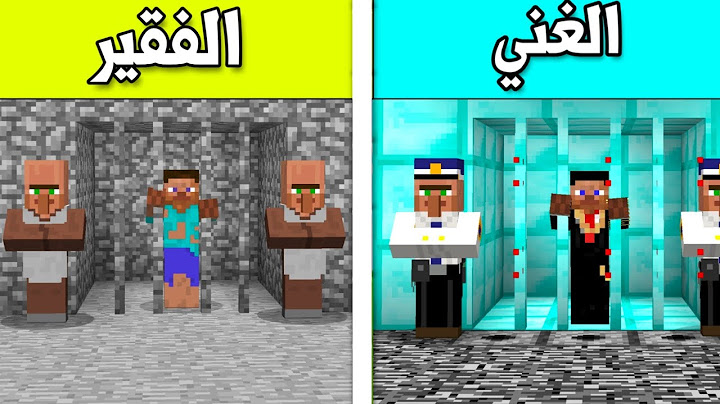فلم ماين كرافت : سجن الغني ضد سجن الفقير !!؟
