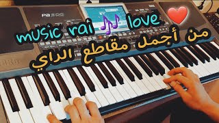 Music rai 2022 🎶 - لغاتلي فالتيليفون تبكي و تقول 💔