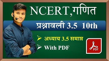 prashnawali 3.5 class 10th|| Ncert class 10th math exercise 3.5 full solution || math by pankaj sir