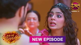 NEW! Kaisi Teri Dillagi | Full Episode 13 | कैसी तेरी दिल्लगी | New Episode | Dangal TV