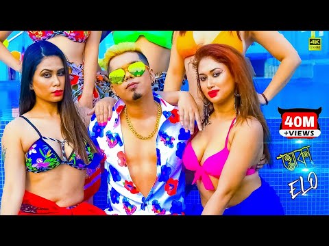 TRENDING Song ▶ KHOKA ELO খোকা এলো VIDEO Gan SEXY Song RAP Music DJ Dance SOUVIK SD NEW SONG 2024 4K