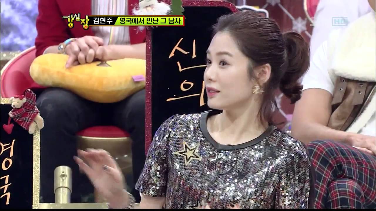 강심장 김현주 영국에서 만난 그남자(110회)