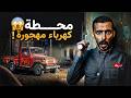 كان يشوفه كل يوم لين عرف انه ميت من 10 سنين