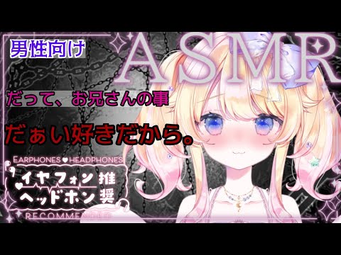 【ASMR】わがままヤンデレお嬢様にペットとして監禁され・・・【シチュボ】【#3dio 】#vtuber #asmr