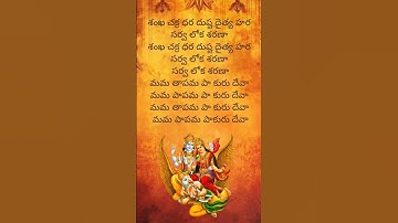 Thumbnail of Garuda Gamana Tava Lyrics | Part-4 | #garudagamana #lordvishnu #god #lyrics #devotional #harekrishna