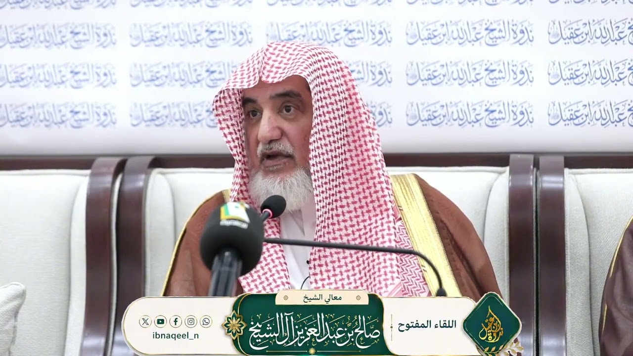 حكم الرواية عن المبتدع وشروطها : الشيخ صالح آل الشيخ حفظه الله