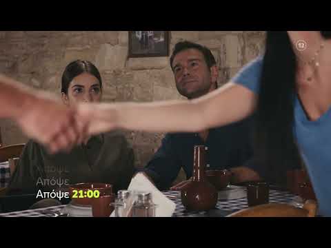 Η Γη της Ελιάς - Β' Κύκλος  | Τρίτη 11/10 21:00 (trailer)