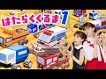 【歌って踊れる♪】はたらくくるま①🚗🌈 May J.- のりもの あつまれ いろんな くるま ♪【振り付き】
