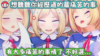 AKI經歷過最痛苦的事情是什麼？那可是連YT都承受不了的痛苦啊！AKI：那件事情讓我非常不甘心也非常的痛苦。【アキロゼ/AkiRose/亞綺羅森】【HOLOLIVE中文】