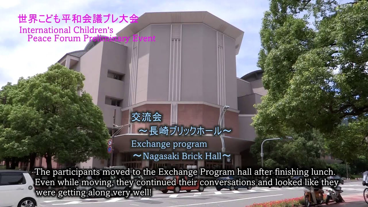 世界こども平和会議プレ大会 International Children`s Peace Forum Preliminary Event - YouTube