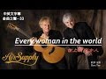 金曲之聲--033 Every woman in the world ..中英文字幕
