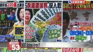 DPP accuses KMT of launching covert online attacks