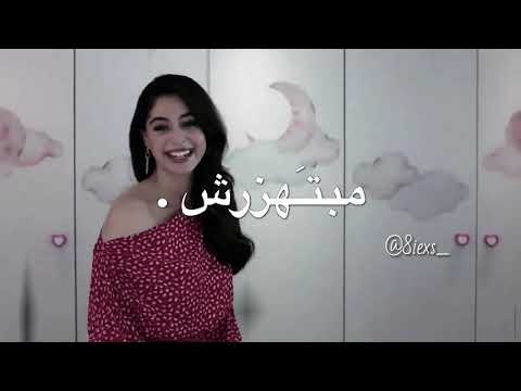 لعبة الحظ اول تعليق له تثبيت ضحكتها مبتهزرش وي جمالها ميتقدرش وي قلبي متستهترش