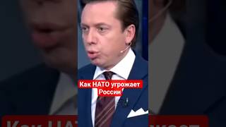 Российский пропагандист #Клинцевич о #нато #россия,#сво,#лицемерие,#пропагандакремля,#разоблачение