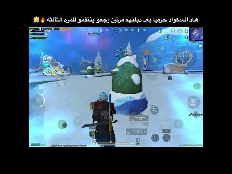 سكواد دبلتو ثلاث مرات بلمود بطريقه ناريه