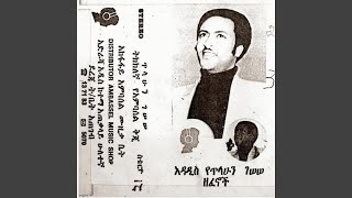 Yigermal Kumenana - Tilahun Gessesse