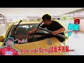 Hee wei Seng酸我！所以我就做給他看！ ！ 【黏車大鏡隔熱膜】