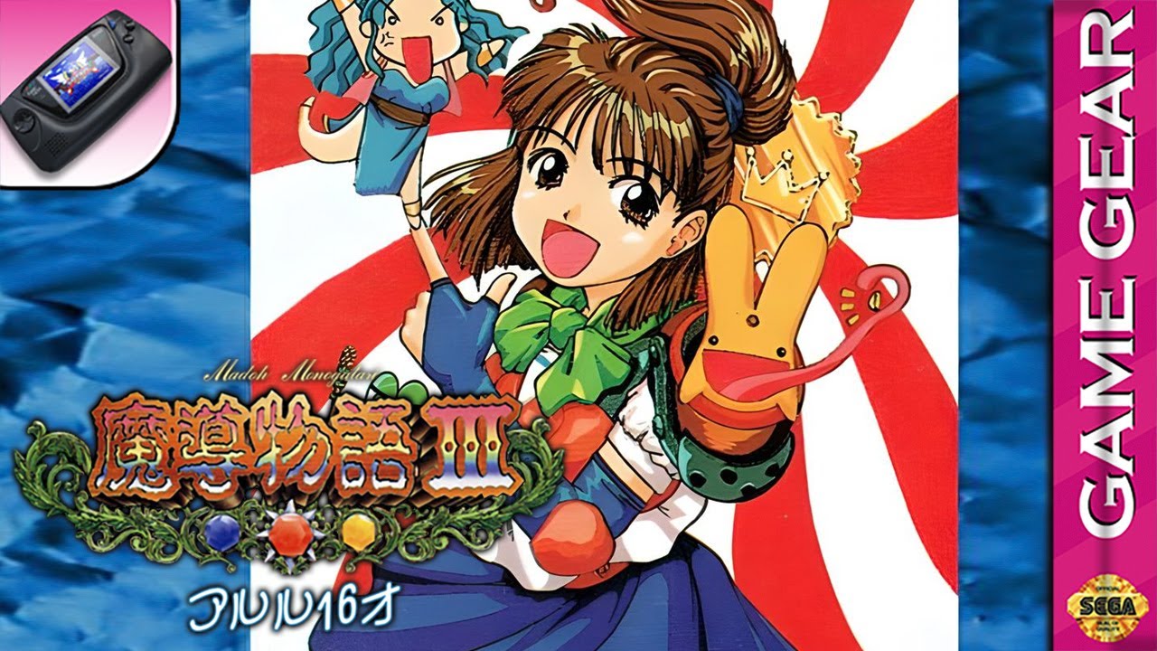 Longplay of Madou Monogatari III: Kyuukyoku Joou-Sama (Fan