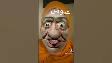عيوش 