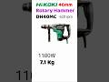 Hikoki DH40MC 1100W 40mm SDS Max Rotary Hammer Drill Machine