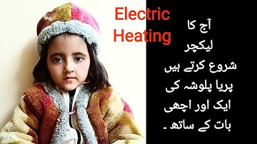 Electric Heating in Urdu/hindi