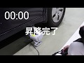 【楽々車のタイヤ交換「シガーソケット電動ジャッキ」】−サンコーレアモノショップ公式チャンネル−