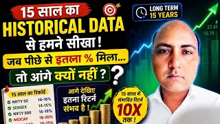 15 साल का HISTORICAL DATA 😱 आगे क्या होगा? | NIFTY & SENSEX @Investwithyashu 