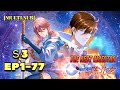 【Multi Sub】《The Best Maestro》 S3 EP1-77:The Strongest Immortal Chen Beixuan!  #animation