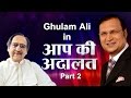 Ghulam Ali in Aap Ki Adalat (Part 2)