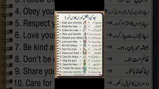 Some important phrases| #urdugrammer #quotes #discoverwords #urdu #wordsmeaning