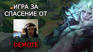 Ако загубя тази игра DEMOTE-ВАМ В EMERALD ОТНОВО... | Road to Master еп.6