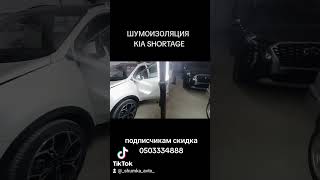 #рекомендации #automobile #рек #видео #fyp #funny #reels #rek #видео ##шумоизоляция #бишкек #авто #к