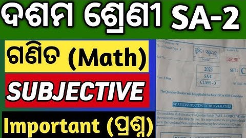sa2 exam 10th class question answer 2023 | 10th class sa2 question paper 2022-2023 | Math algebra