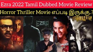 Ezra 2022 New Tamil Dubbed Movie Review by Critics Mohan | Prithviraj | Tovino Thomas | Ezra Review