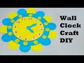 wall clock craft ideas  | using cardboard | diy at home easily | craftpiller