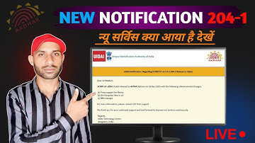 adhar ucl new version 204-1 | ucl aadhar new version 204 | aadhar ucl new update 