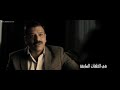 كلبش 3 حلقه 16 السادسه عشر
