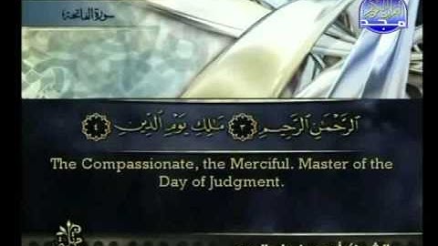 سورة الفاتحة بصوت أحمد العجمي Surat Al Fatiha English translation HQ HIGH