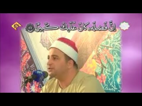 الإسراء   روائع تلاوات إيران الشيخ طه محمد النعماني