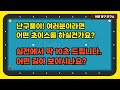 이 배치의 정답을 맞힌다면 당신은 최소 25점입니다 | 동호인 90%가 함정에 빠지는 바로 이 배치