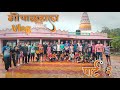 Gopalkala vlog no  2 chinchavan 2023  part 2