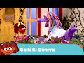 Sesame Workshop India - Galli ki Duniya | Midas Touch
